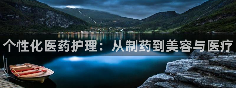 彩名堂免费计划官网怎么进不去了呢：个性化